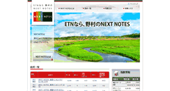 Desktop Screenshot of nextnotes.com