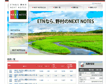 Tablet Screenshot of nextnotes.com